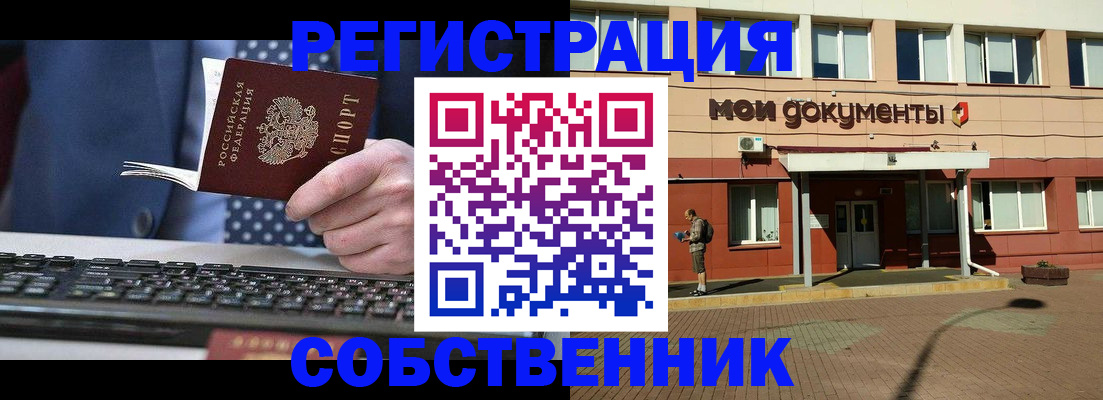 прописка гарантия в Балахне